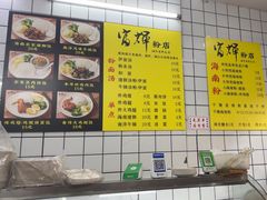 -富辉粉店·海南咖喱饭