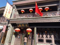 门面-天兴居(鲜鱼口街店)