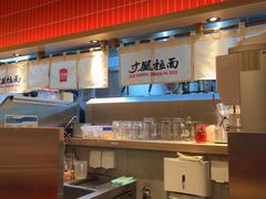 -寸屋拉面(凯德晶萃店)