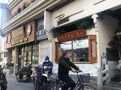 门面-佰家小厨·南京菜(夫子庙店)