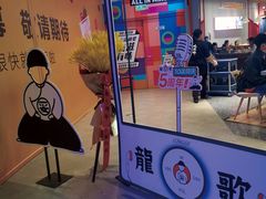 -龍歌自助小火锅(城阳万象汇店)