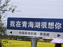 -青海湖二郎剑景区
