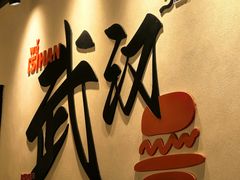 -前进5路汉堡炸鸡(昙华林店)