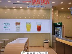 -1点点(石家庄长安万达店)