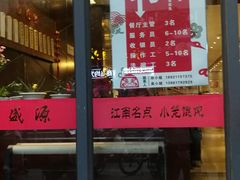 门面-熙盛源(复兴路店)