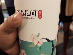 -茶与花间(太平洋森活天地店)