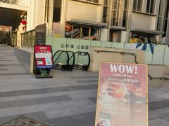 -WOW coffee