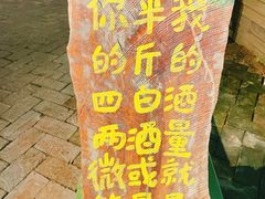 -锦至私房菜(长乐店)