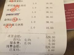 账单-广州逸林假日酒店·四季桃源中餐厅(白云山风景区店)