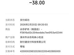 -永存驴肉(桃园店)