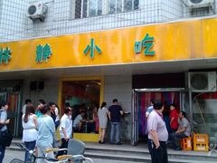 -林静小吃(复兴路店)