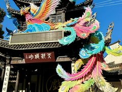 -惠山古镇·寄畅园