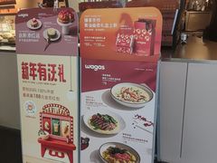 -Wagas沃歌斯(北京君太百货店)