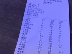 -三个蒙古大叔羊肉串(大宁店)