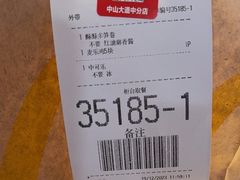 -麦当劳(中山大道中店)