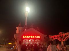 -老虎石海上公园