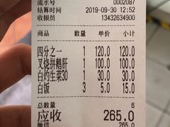 账单-黄连大头华烧鹅店(大良店)