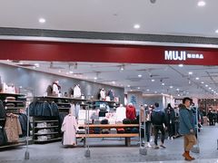 -MUJI无印良品(万象城店)