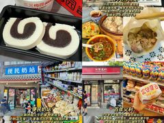 -宫门口馒头铺(创始人总店)