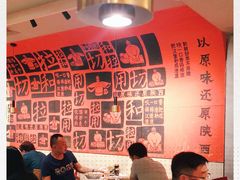 -大师兄·西北小馆(南沙万达广场店)