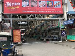 -无锡天鹏食品城