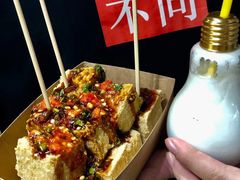 -不问豆腐(朝山街店)