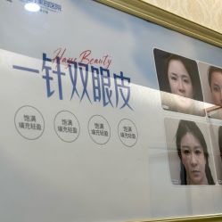 -海峡医疗美容医院