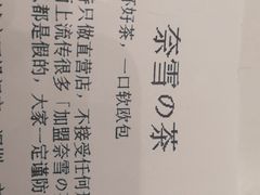 -奈雪的茶(市百一店)