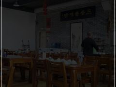 -三居鲁味坊黄焖鸡(山大路店)
