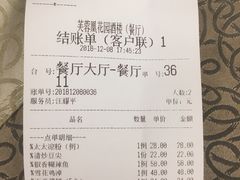 -芙蓉凰花园酒楼