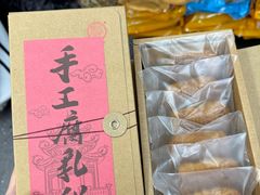 -长平腊味·潮汕特产