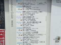 -东京国立博物馆
