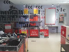 -云柏鞋业(十里堡店)