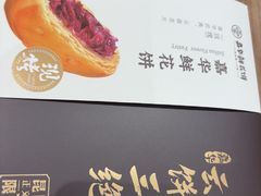 -嘉华鲜花饼·现烤(昆明老街店)