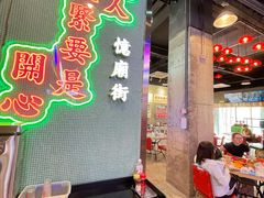 -憶廟街 X 沙角邨(太古城店)