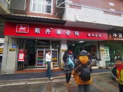 -斯丹姜母鸭·古法干香(涂门街总店)