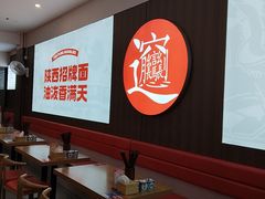 -吴满满油泼面(北方风味园店)