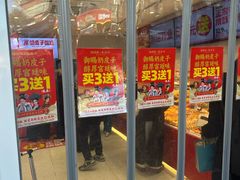 -味多美蛋糕(灯市口店)