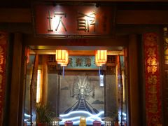 门面-坎爷秘制火锅(一格广场店)