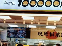 -鲍师傅糕点(永安里店)