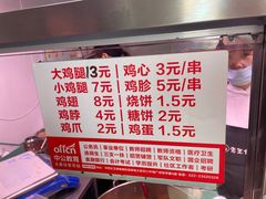 -老王豆皮
