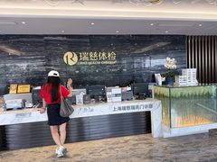 -瑞慈体检上海普陀机构
