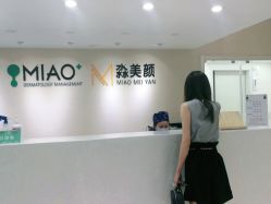 -韩国淼美颜皮肤管理官方直营店