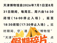 -二沙岛-广东华侨博物馆