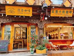 -漫香咖啡·云南小粒咖啡