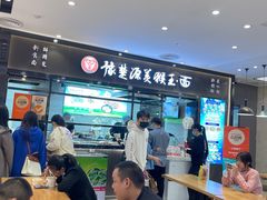 大堂-豫楚源美猴王·面(武商广场店)