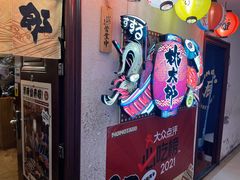 -桃太郎创作料理(大坪店)