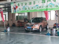 -凯琳汽车服务连锁(蓝天山庄店)