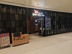 -AJIYA·池袋日式烧肉自助(天津万象城店)