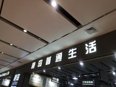 -鹿岛生活(熙地港店)